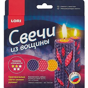 Набор для творчества LORI Свечи из вощины Нежность лепестков — 2743105 — 1