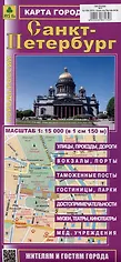 Санкт-Петербург. Карта города