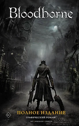 Bloodborne. Полное издание — 2880022 — 1