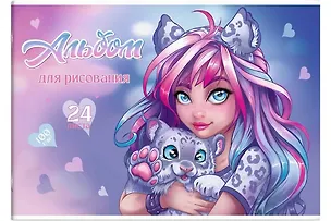 Альбом для рисования "Девушка с барсом", А4, 24 листа — 3024853 — 1