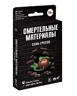 Настольная игра "Смертельные материалы: Семь грехов"